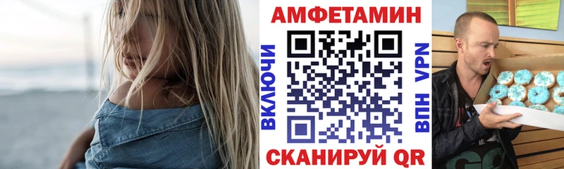 АМФЕТАМИН VHQ  Купить  Покровск 