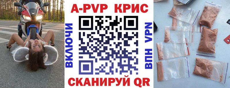 Купить  Покровск  Alpha-PVP СК КРИС 